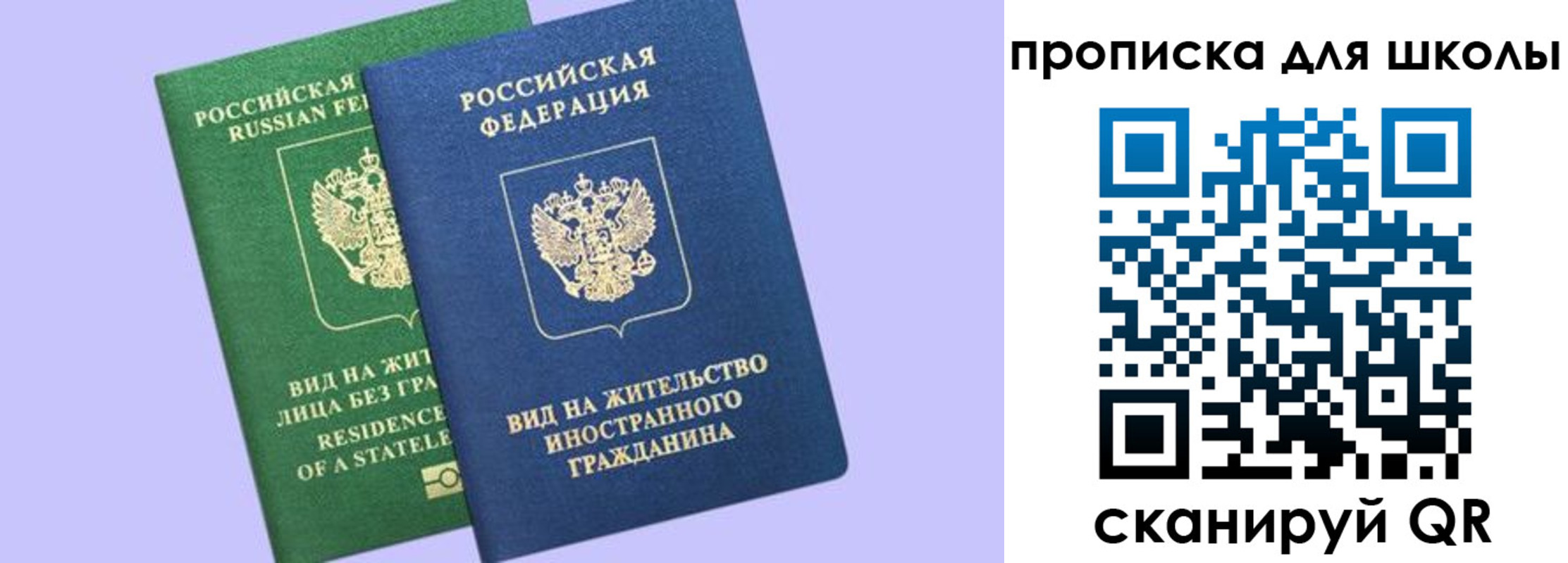 временная регистрация поиск в Якутии