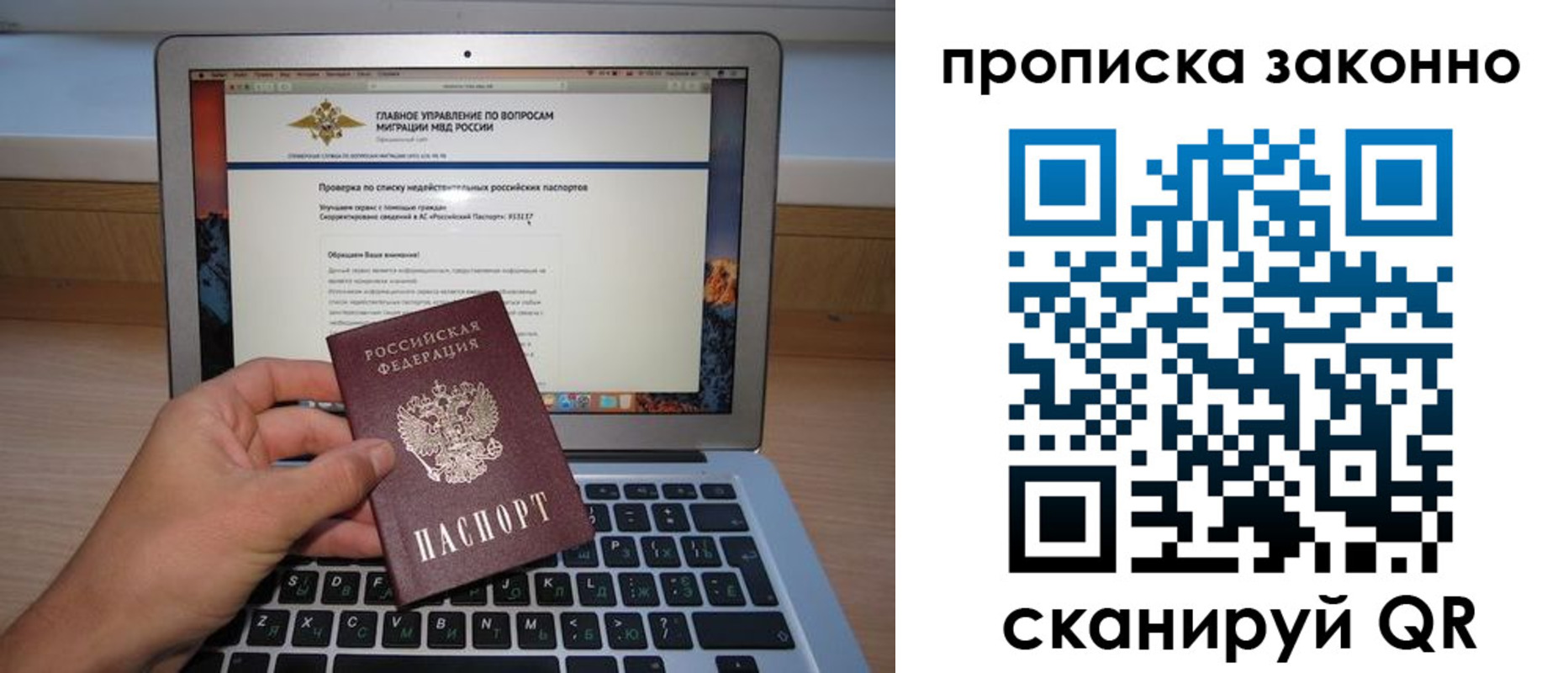прописка гарантия в Якутии