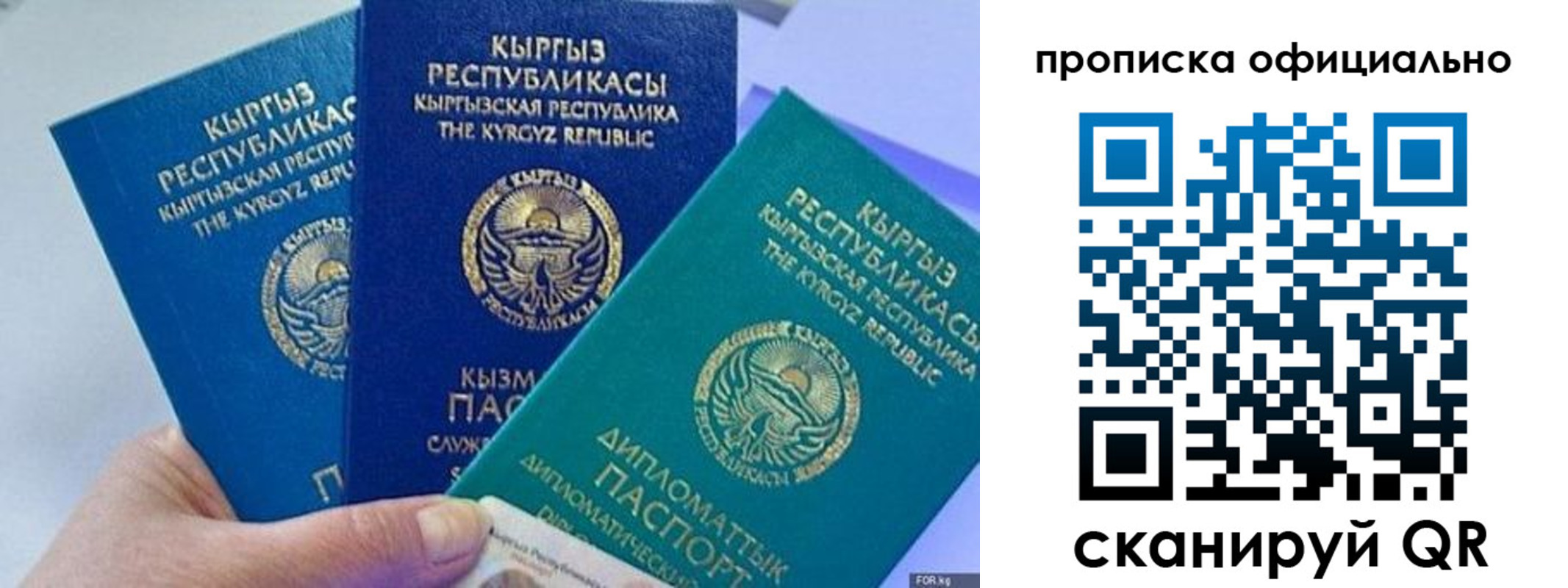 миграционный учет в Якутии