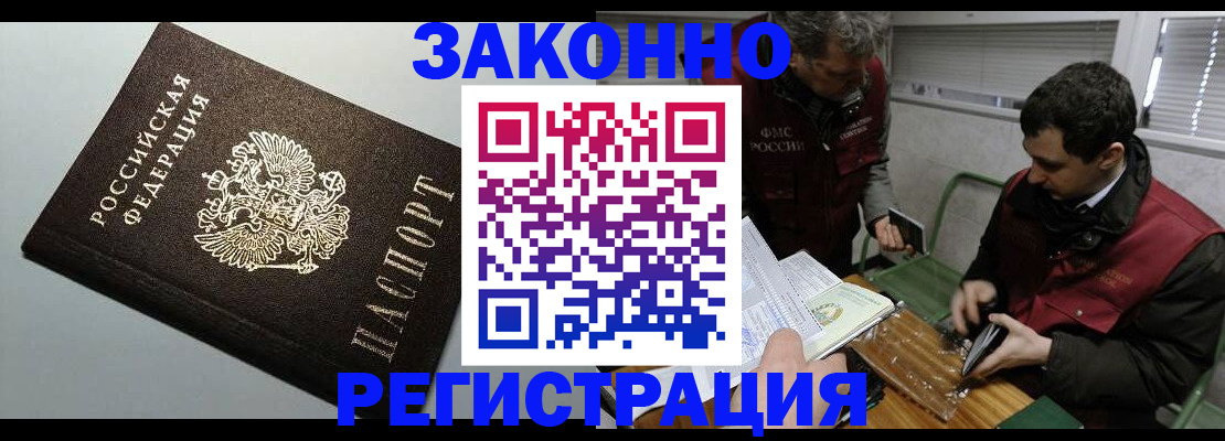 где прописаться в Якутии