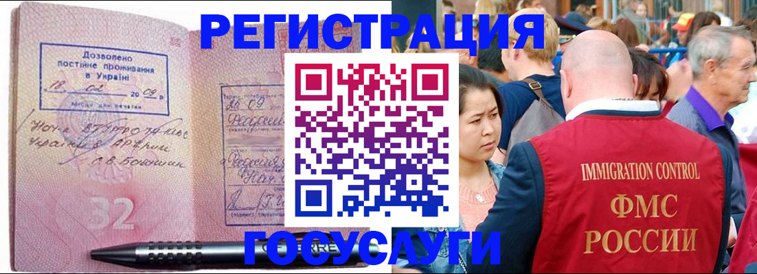 временная регистрация в Якутии