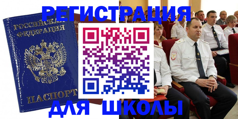 купить прописку в Якутии