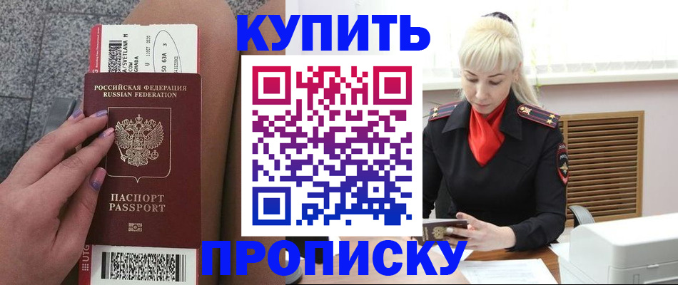 временная регистрация надежно в Якутии