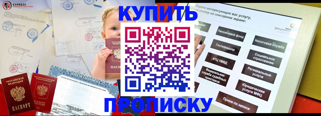 миграционный учет в Якутии