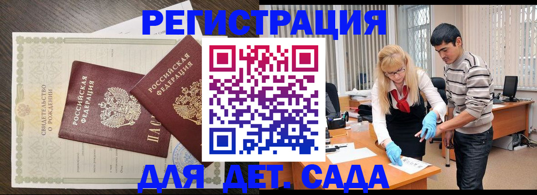 временная регистрация в Якутии